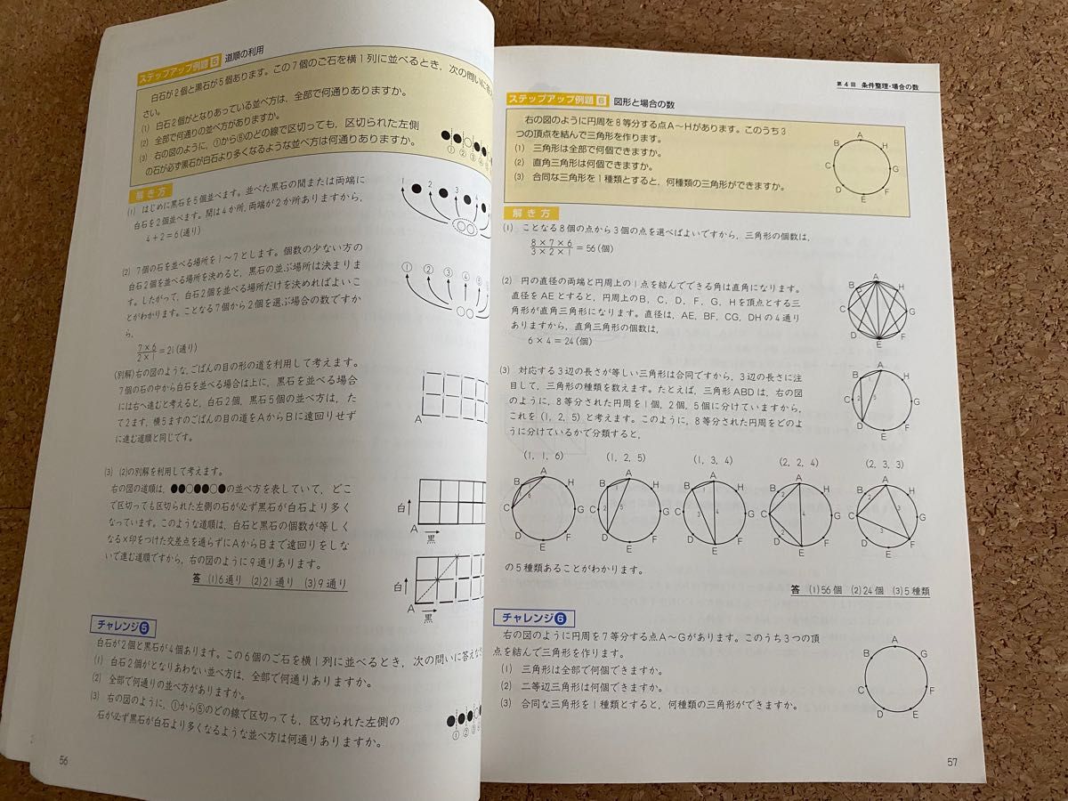 未記入 四谷大塚予習シリーズ 算数6年 上 中学受験 問題集｜Yahoo