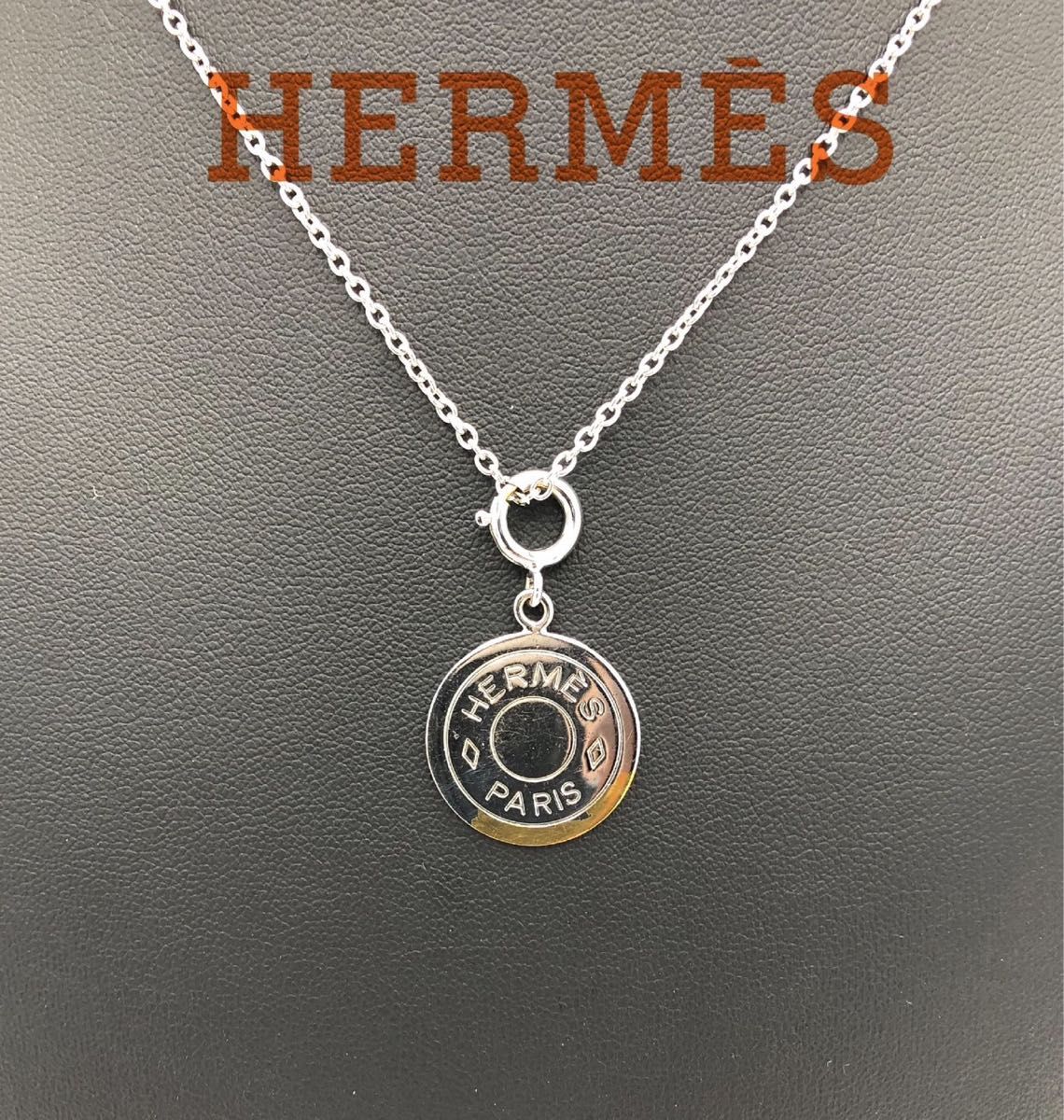 HERMES エルメス セリエ ペンダント トップ ネックレス トップ コイン