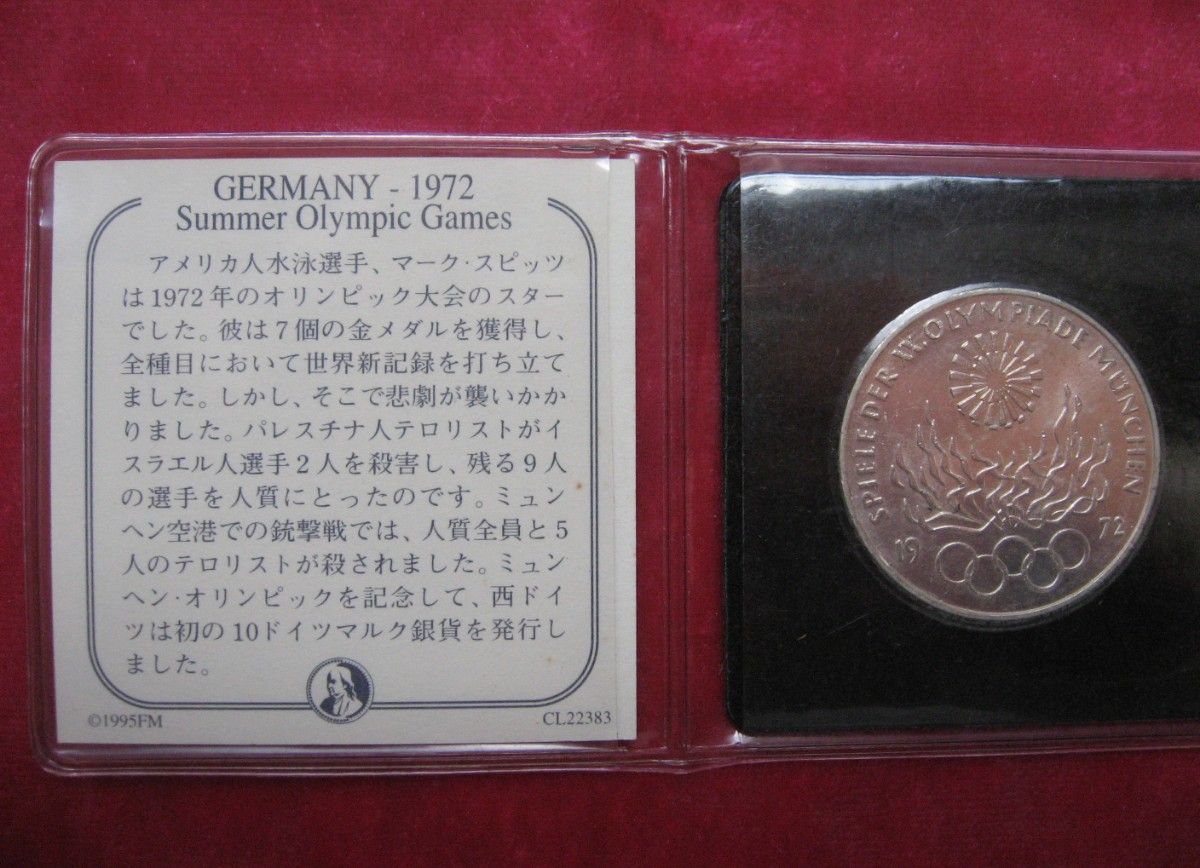 ミュンヘンオリンピック記念 ドイツ 10マルク銀貨 1972年｜Yahoo
