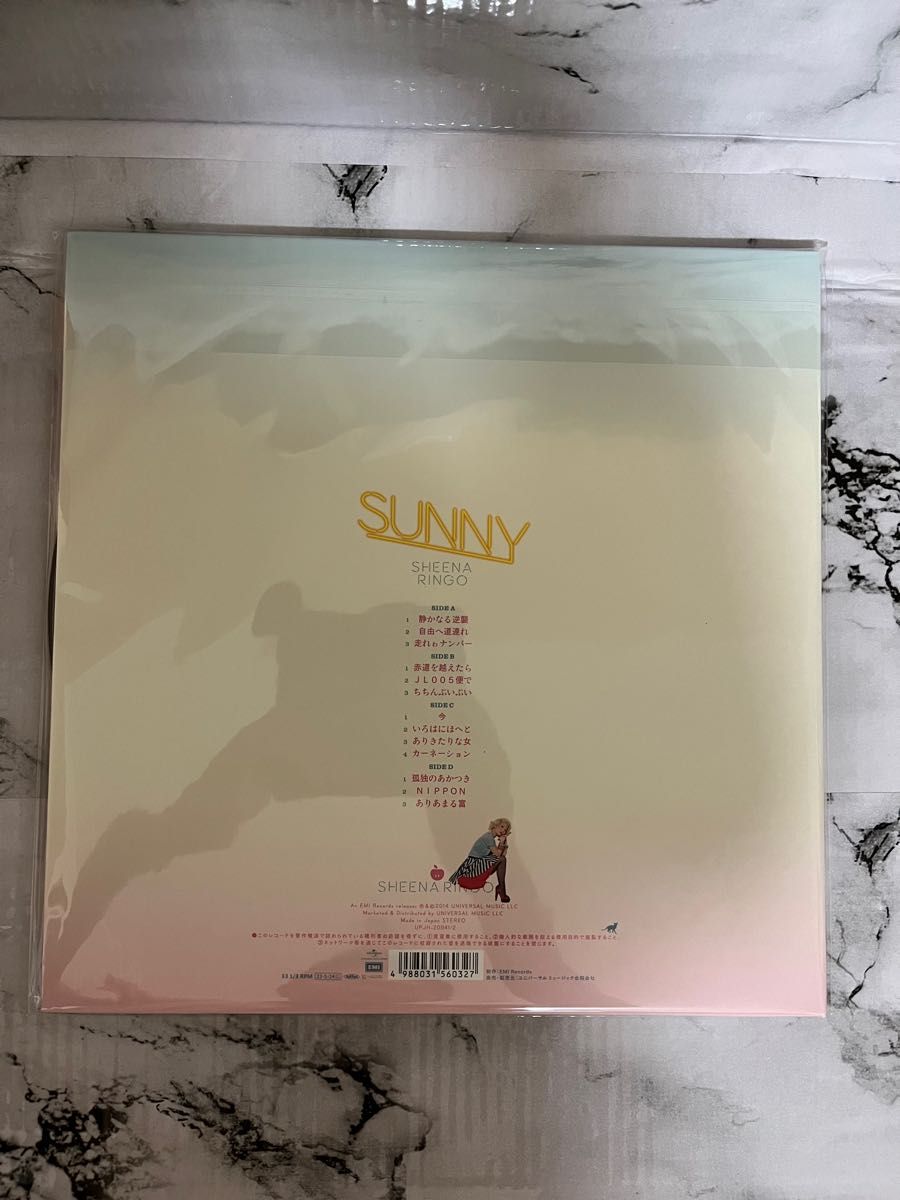 椎名林檎 日出処 (初回生産限定)(2枚組)[Analog]｜Yahoo!フリマ（旧