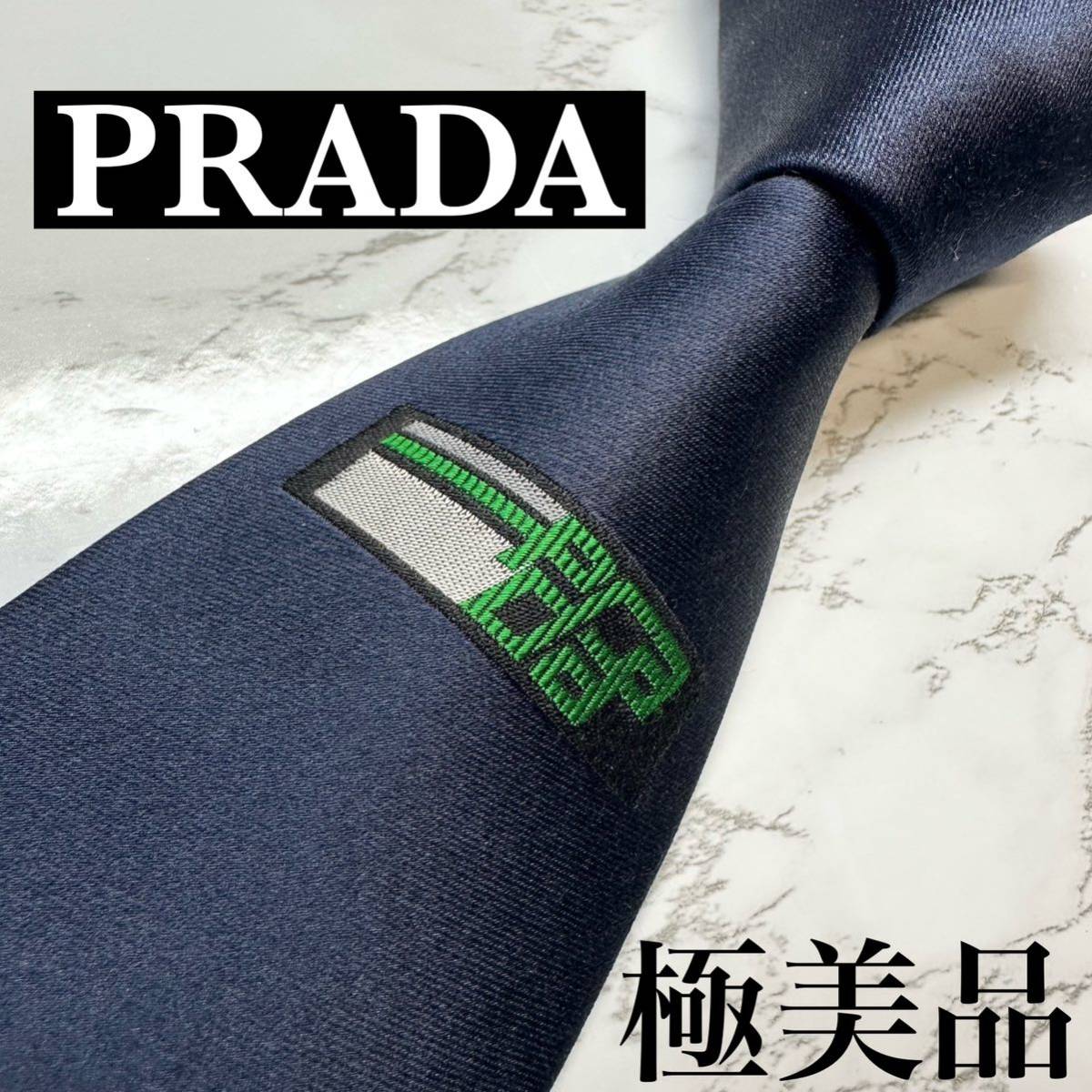 極美品 現行タグ 激レア PRADA ネクタイ シルク100% ワンポイント