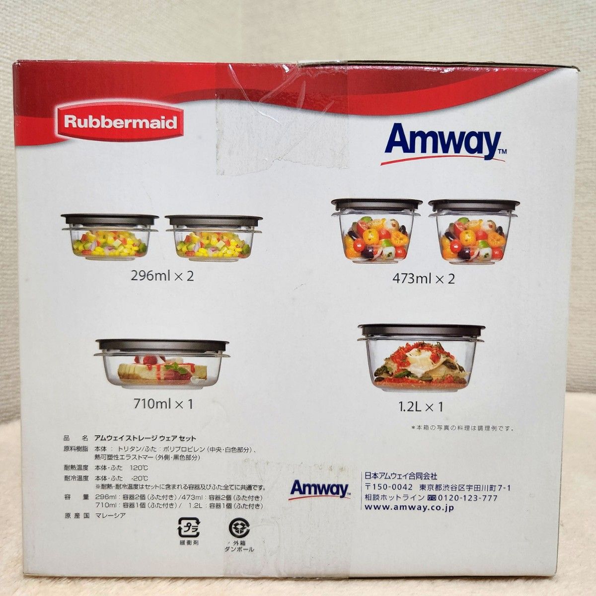 新品】アムウェイ ストレージウェアセット 12ピース｜Yahoo!フリマ（旧