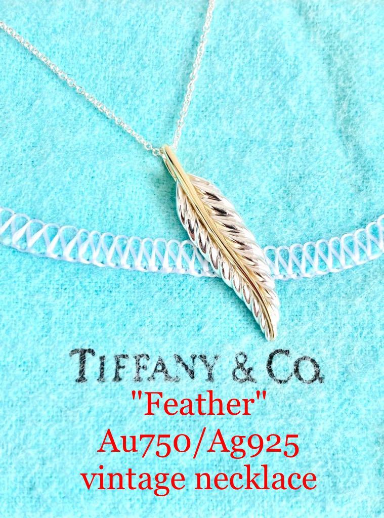 超希少美品 鏡面磨き仕上げ TIFFANY ヴィンテージ ティファニー