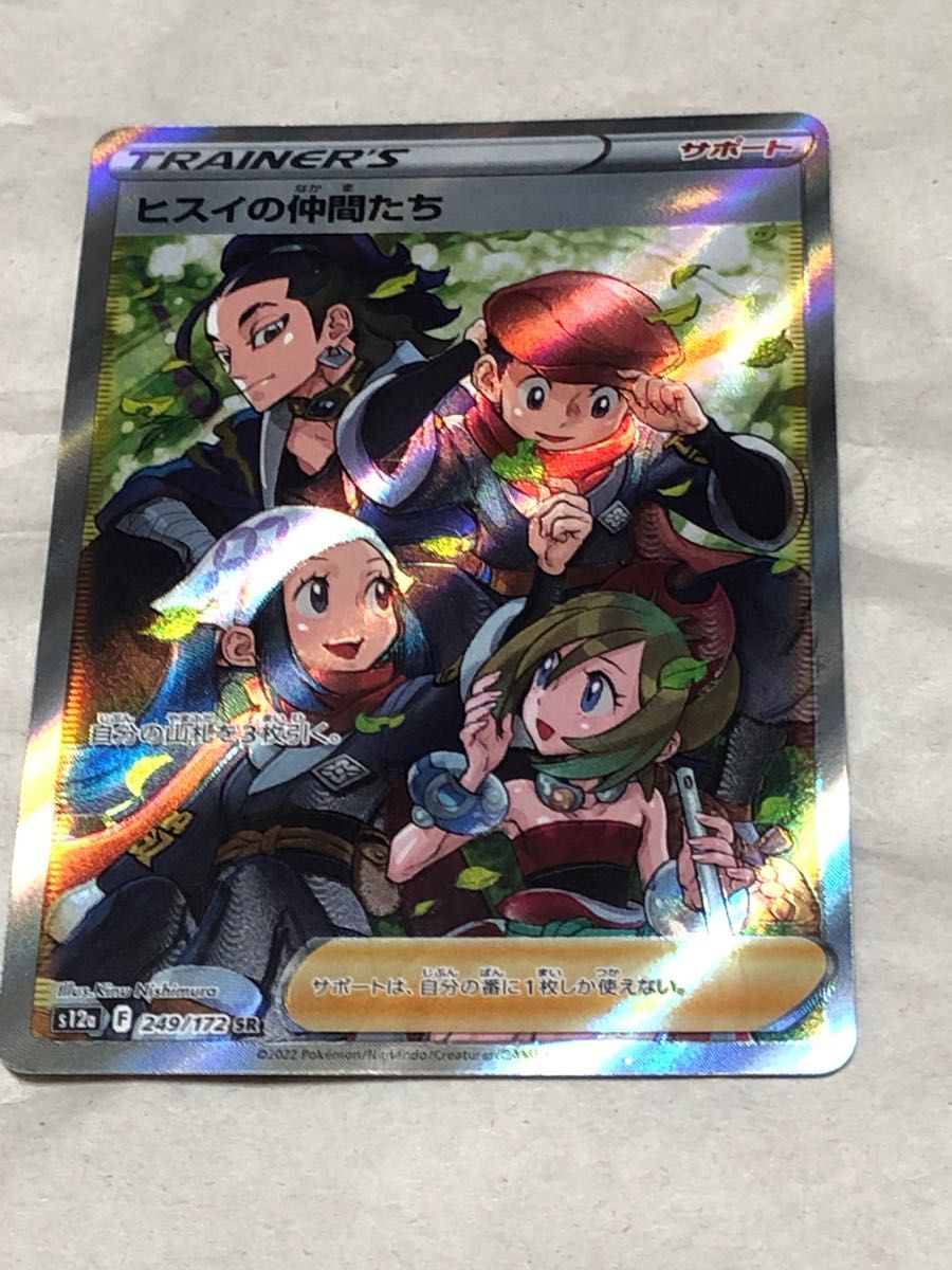 ポケモンカード ヒスイの仲間たち SR 高騰中｜Yahoo!フリマ（旧PayPay