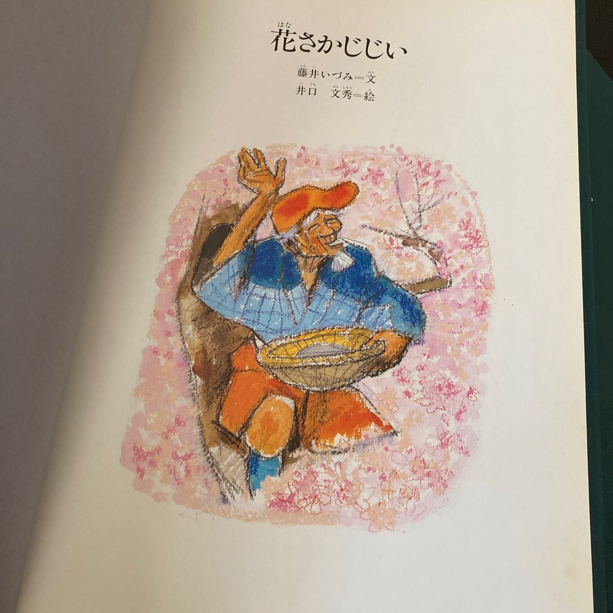 TBSブリタニカ 日本名作絵本 特製版 1～28巻 手引書付き｜Yahoo!フリマ