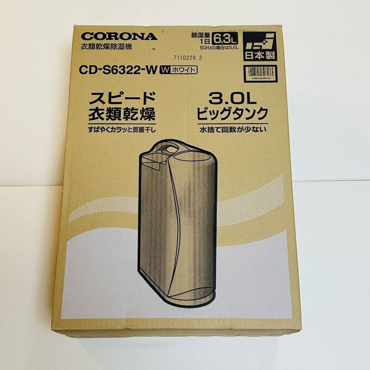 Yahoo!オークション - CORONA コロナ 衣類乾燥除湿機 CD-S6322-W コン