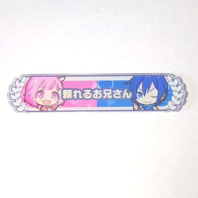 プロセカ えむ KAITO キズナ称号バッジ｜Yahoo!フリマ（旧PayPayフリマ）