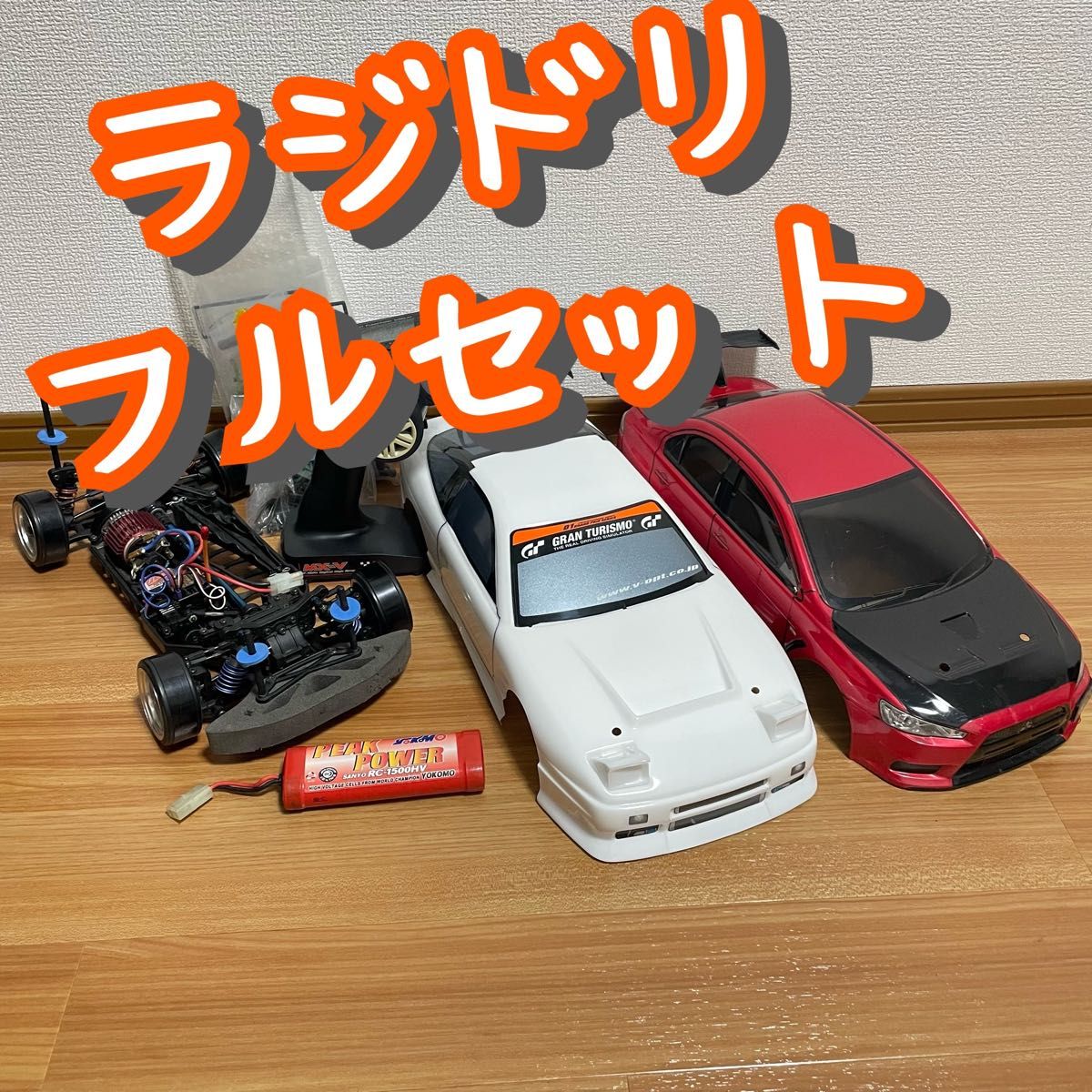 ヨコモ ドリパケ フルセット ラジコン 1/10 ドリラジ ドリフト