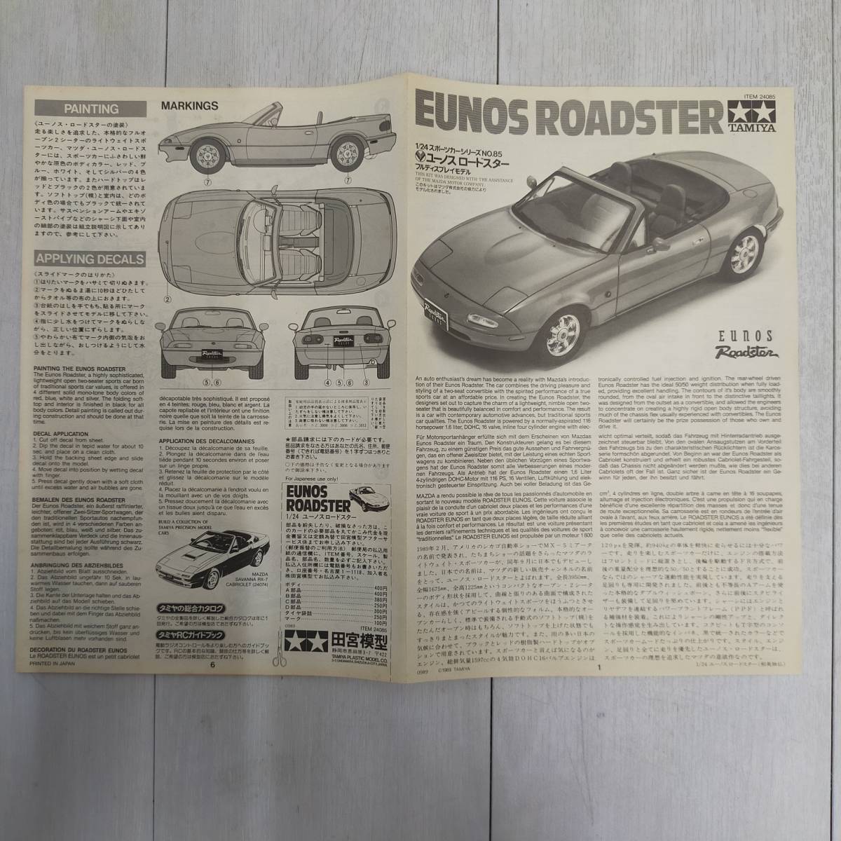 未組立 TAMIYA ユーノス ロードスター 1/24 スケール 24085 タミヤ