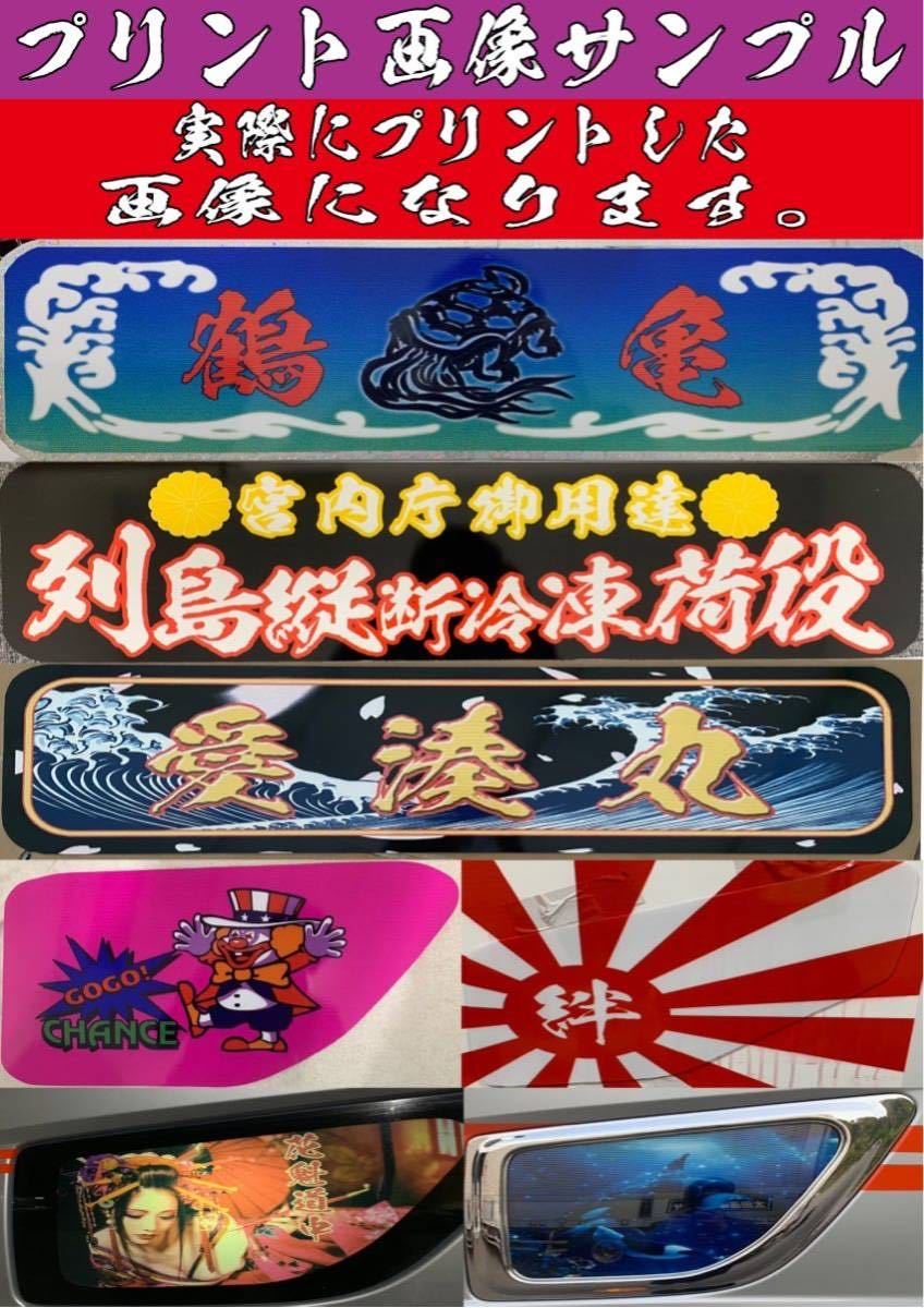 ≪希望デザインで作成します≫ アルナ 中サイズ 送料無料≪アンドン
