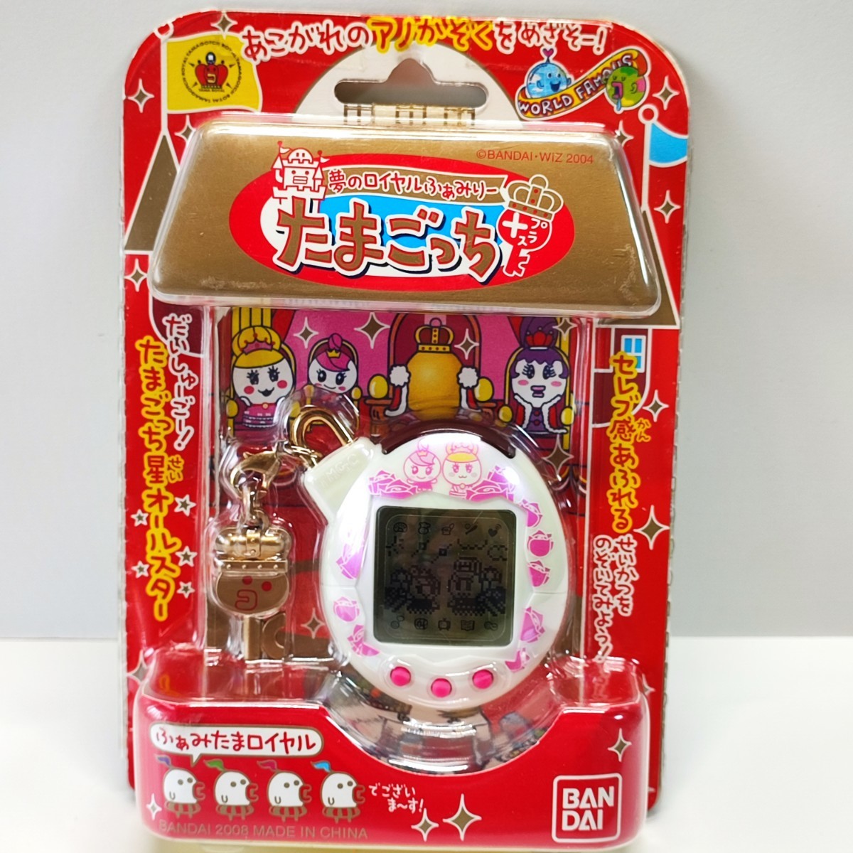 夢のロイヤルふぁみりー たまごっちプラス ふぁみたまロイヤル