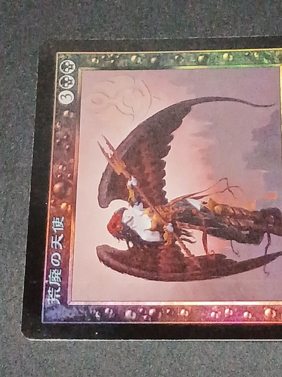 MTG 荒廃の天使/Desolation Angel アポカリプス 日本語版 FOIL｜Yahoo