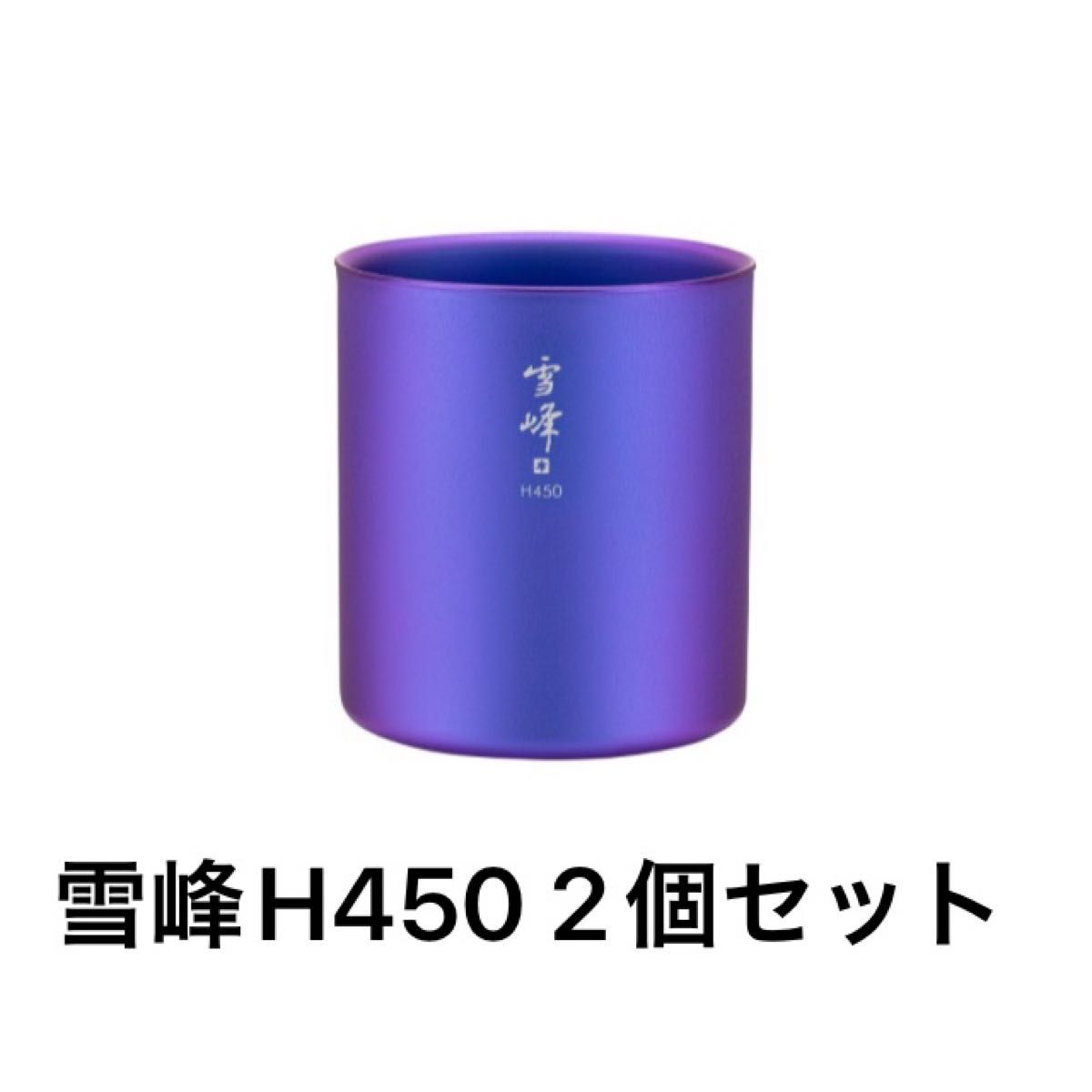 peak スタッキングマグ、シェラカップセット 【東京江戸紫】 peak