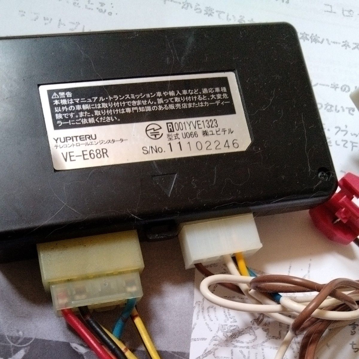 JB23ジムニー初期型 ユピテルエンジンスターター MTにも取り付け可能
