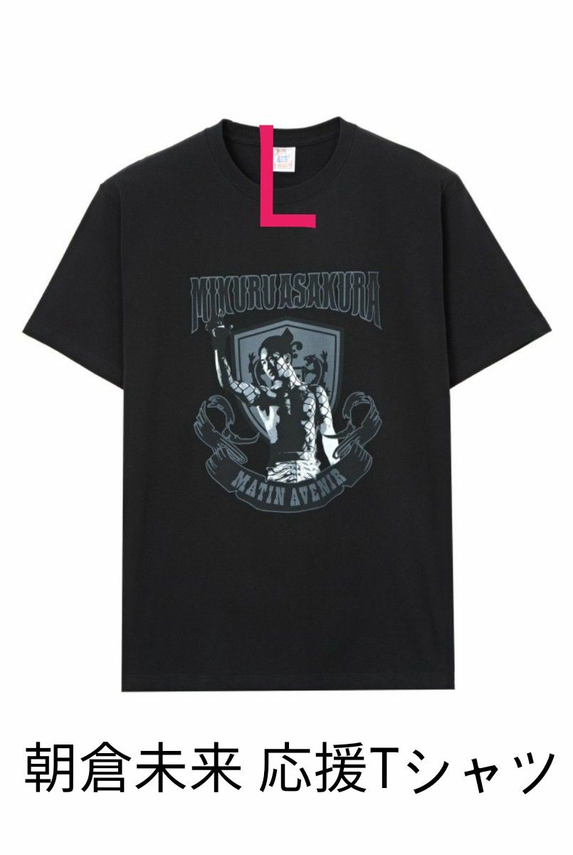 朝倉未来 応援Tシャツ｜Yahoo!フリマ（旧PayPayフリマ）