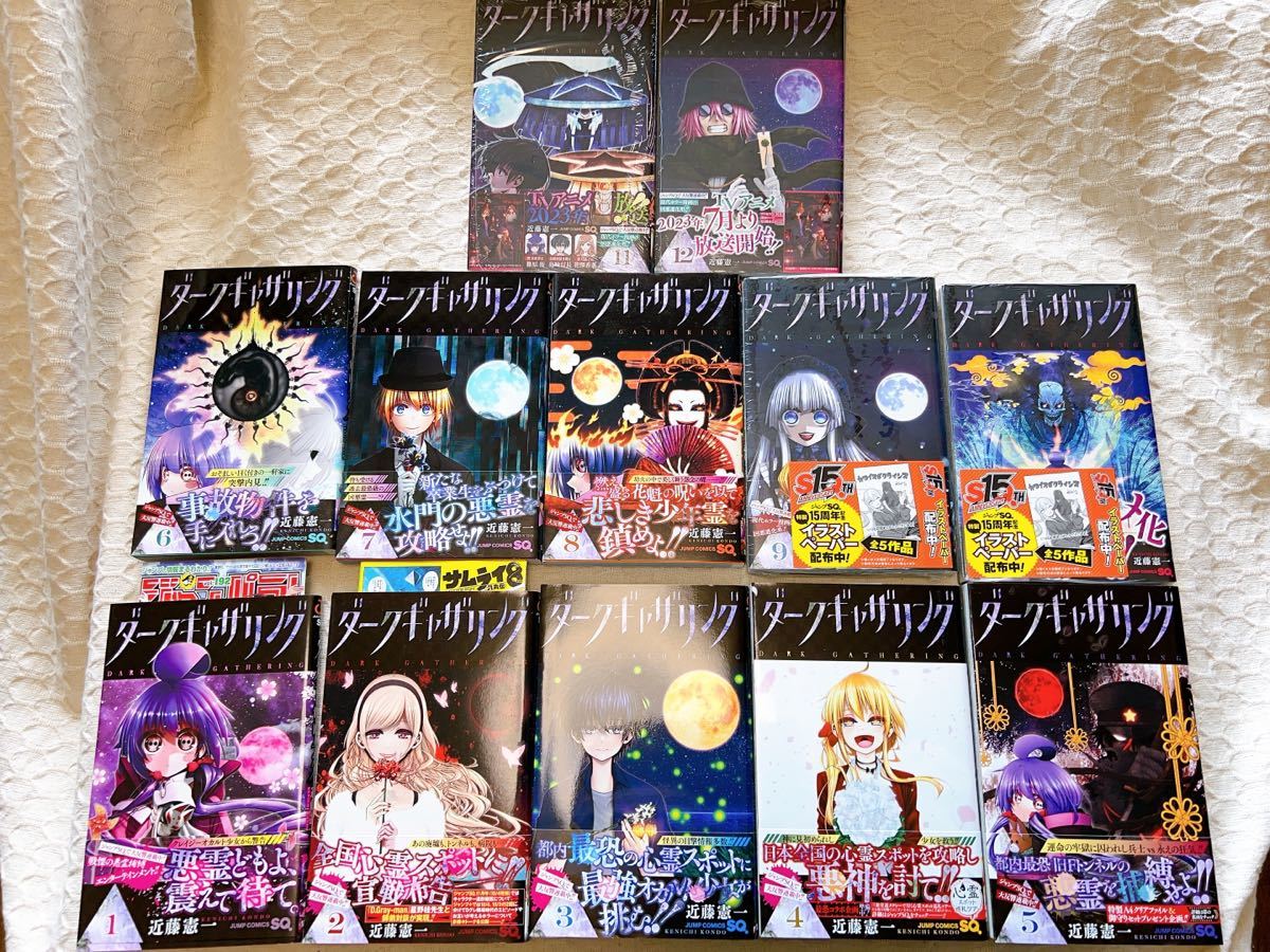 Yahoo!オークション - ダークギャザリング 1～12巻 全初版 帯付 全巻セ