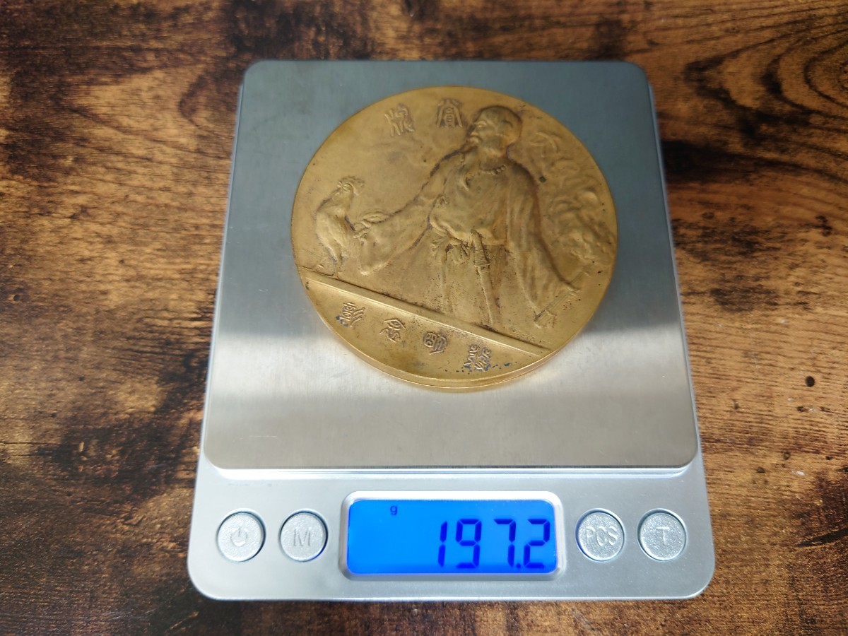 Yahoo!オークション - 帝国発明協會 大賞牌 発明念彰 メダル 箱 約197g