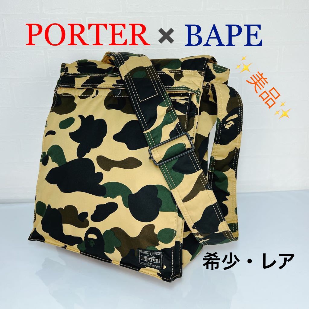 希少・レア ポーター PORTER TANKER タンカー BAPE エイプ コラボ
