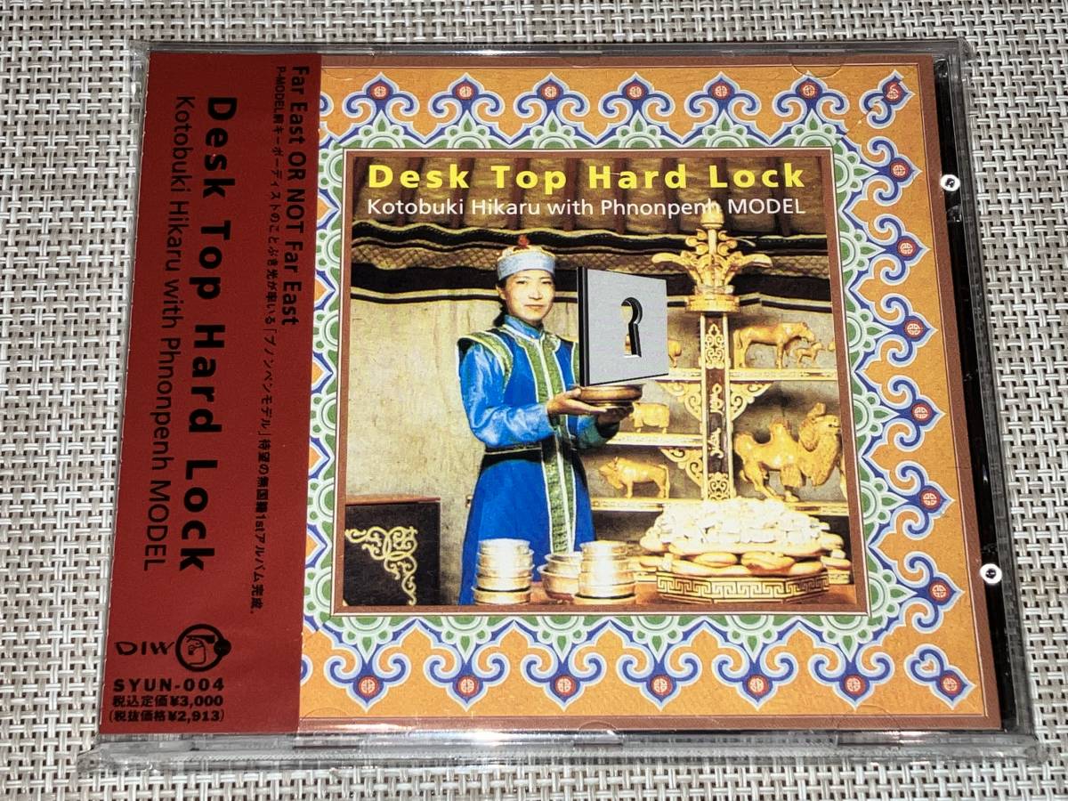 送料込み ことぶき光 with プノンペンモデル / Desk Top Hard Lock P