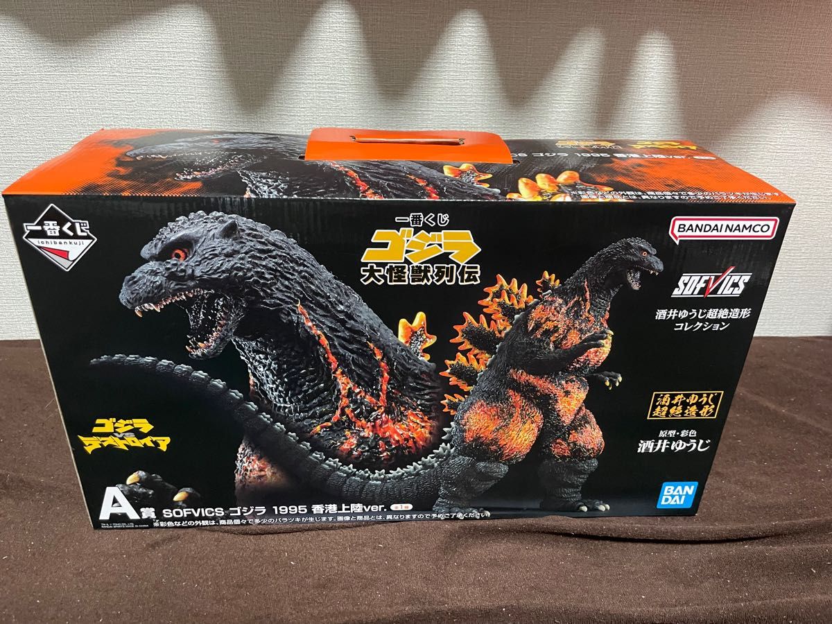 一番くじゴジラ大怪獣列伝 A賞ソフビクス ゴジラ1995香港上陸ver
