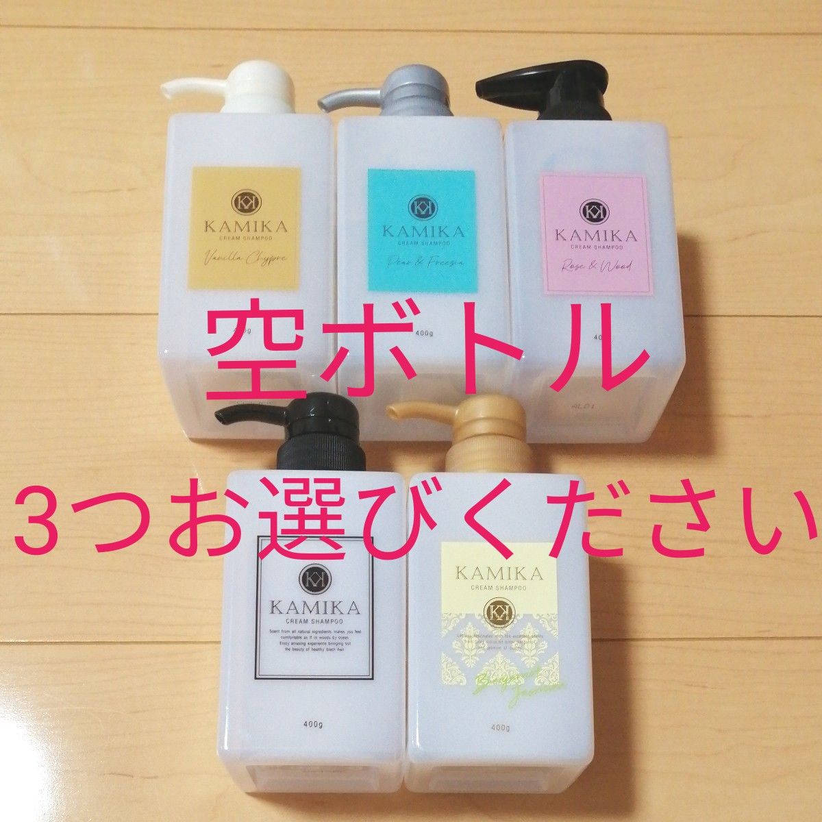 クリームシャンプー KAMIKA カミカ 400ml KAMIKAカミカクリーム