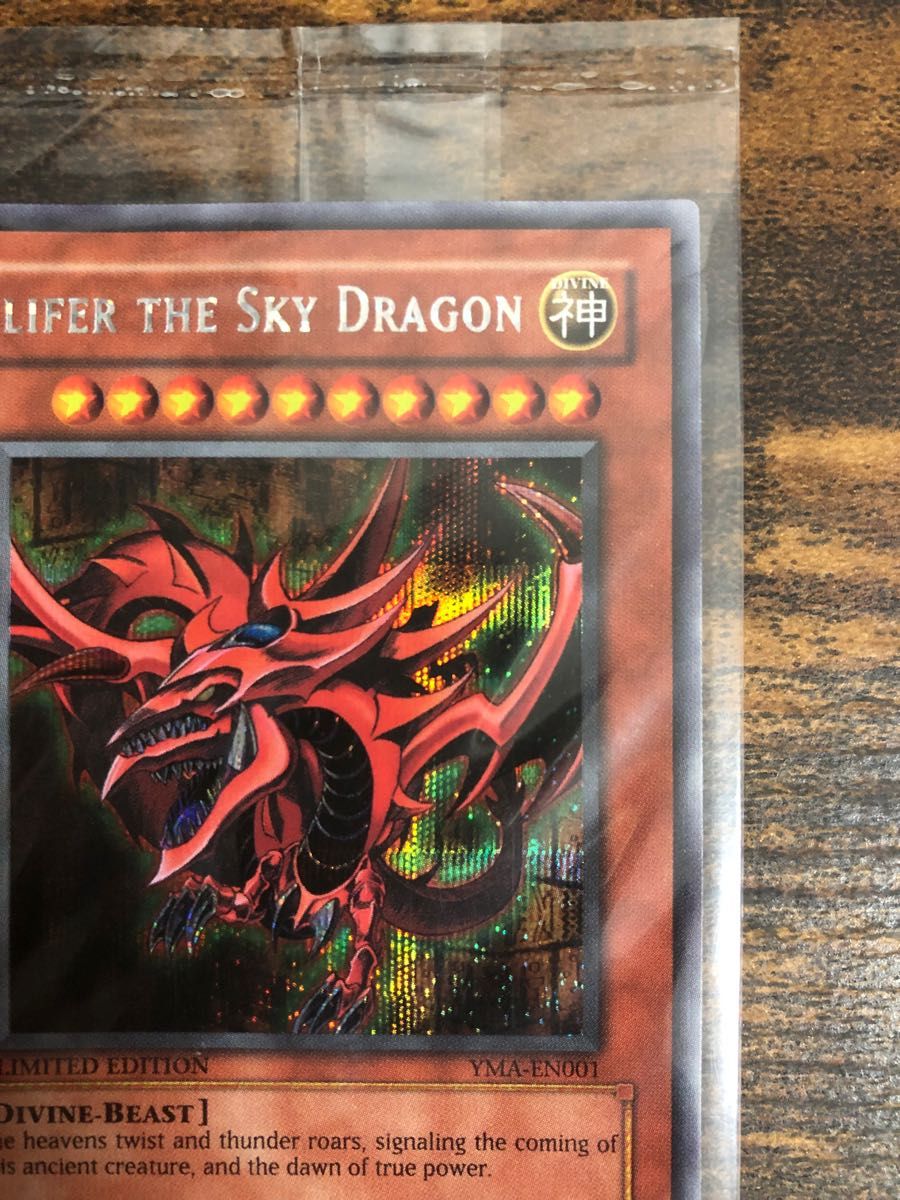 未開封】遊戯王 オシリスの天空竜 ラーの翼神竜 シークレット 英語版