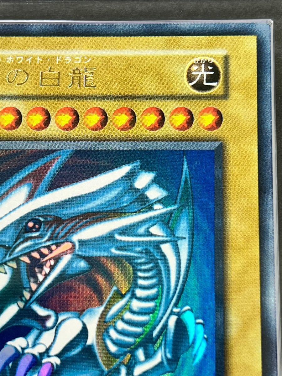 Yahoo!オークション - 【ARS鑑定 10】 青眼の白龍 STARTER BOX 初期 ウ