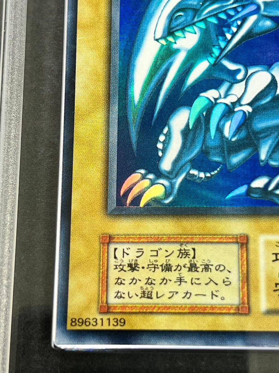 Yahoo!オークション - 【ARS鑑定 10】 青眼の白龍 STARTER BOX 初期 ウ