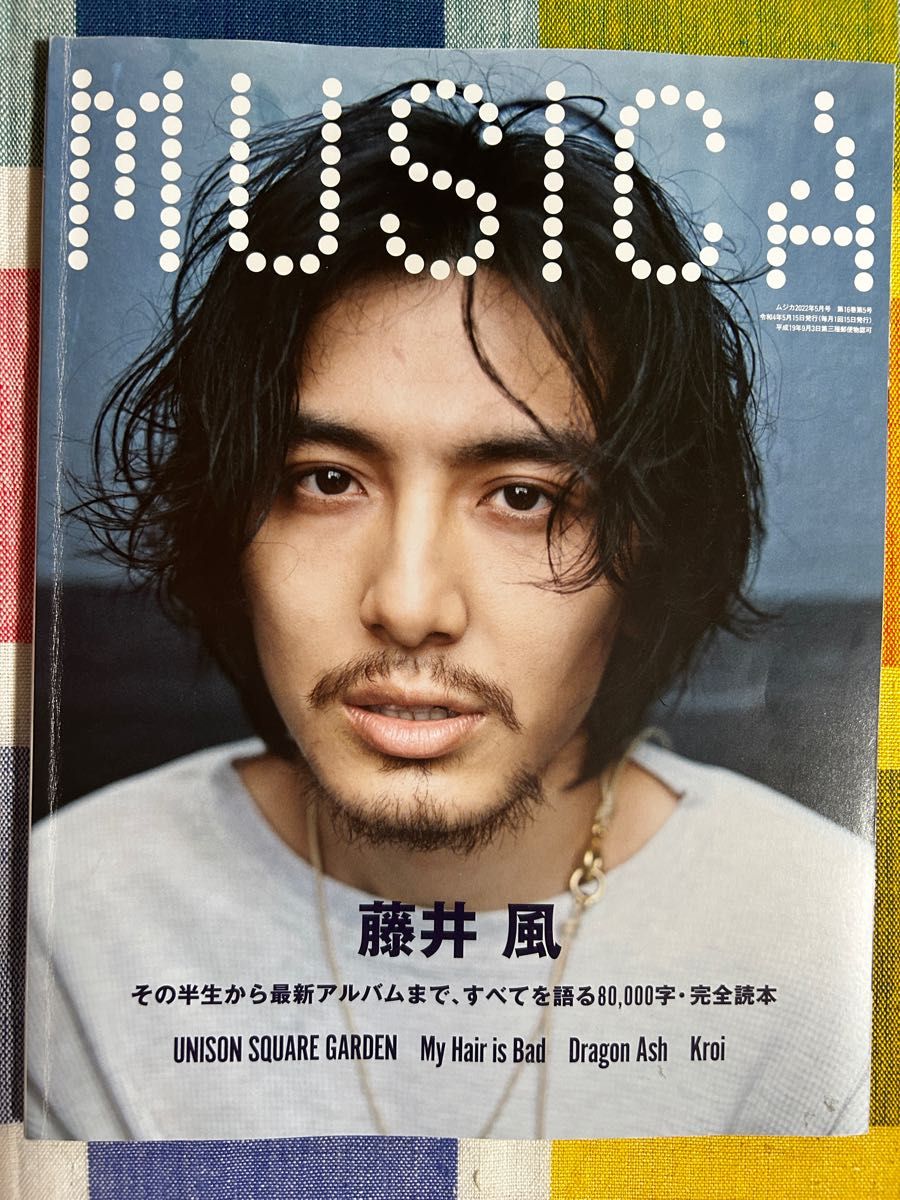 MUSICA 2022年5月号 藤井風｜Yahoo!フリマ（旧PayPayフリマ）