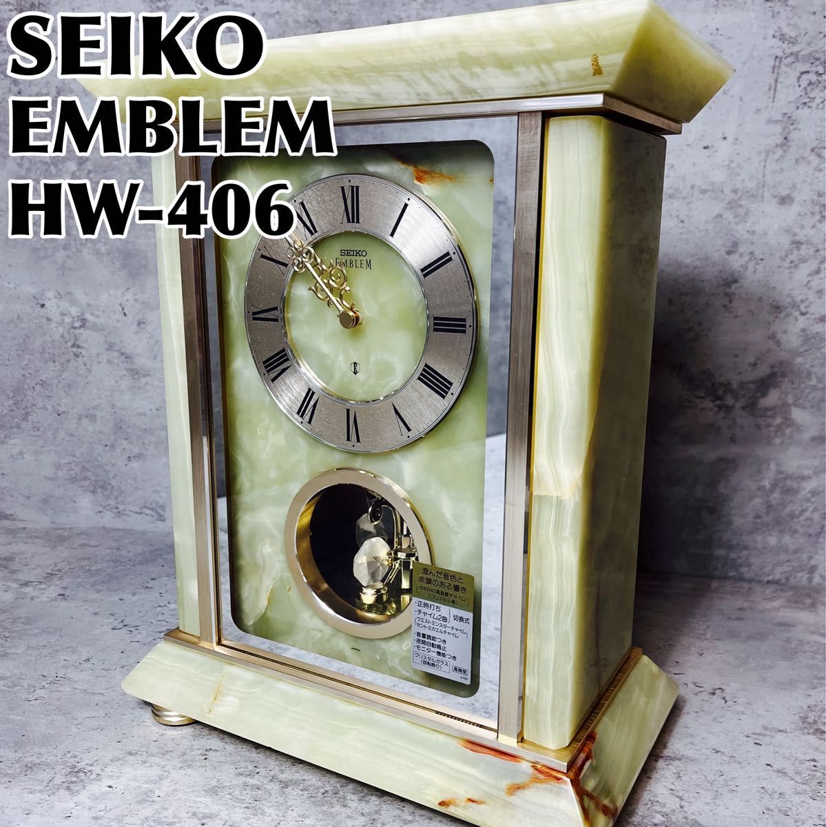 SEIKO EMBLEM HW406M オニキス 高級置時計 大理石 電波時計｜Yahoo