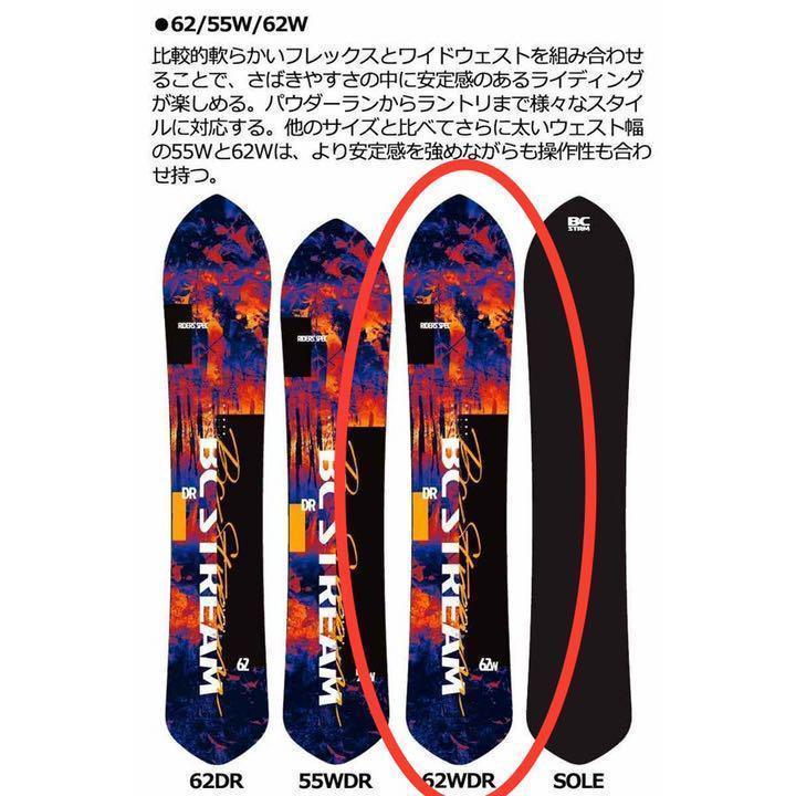 Yahoo!オークション - 新品22-23 BC-STREAM ビーシーストリーム Rider'