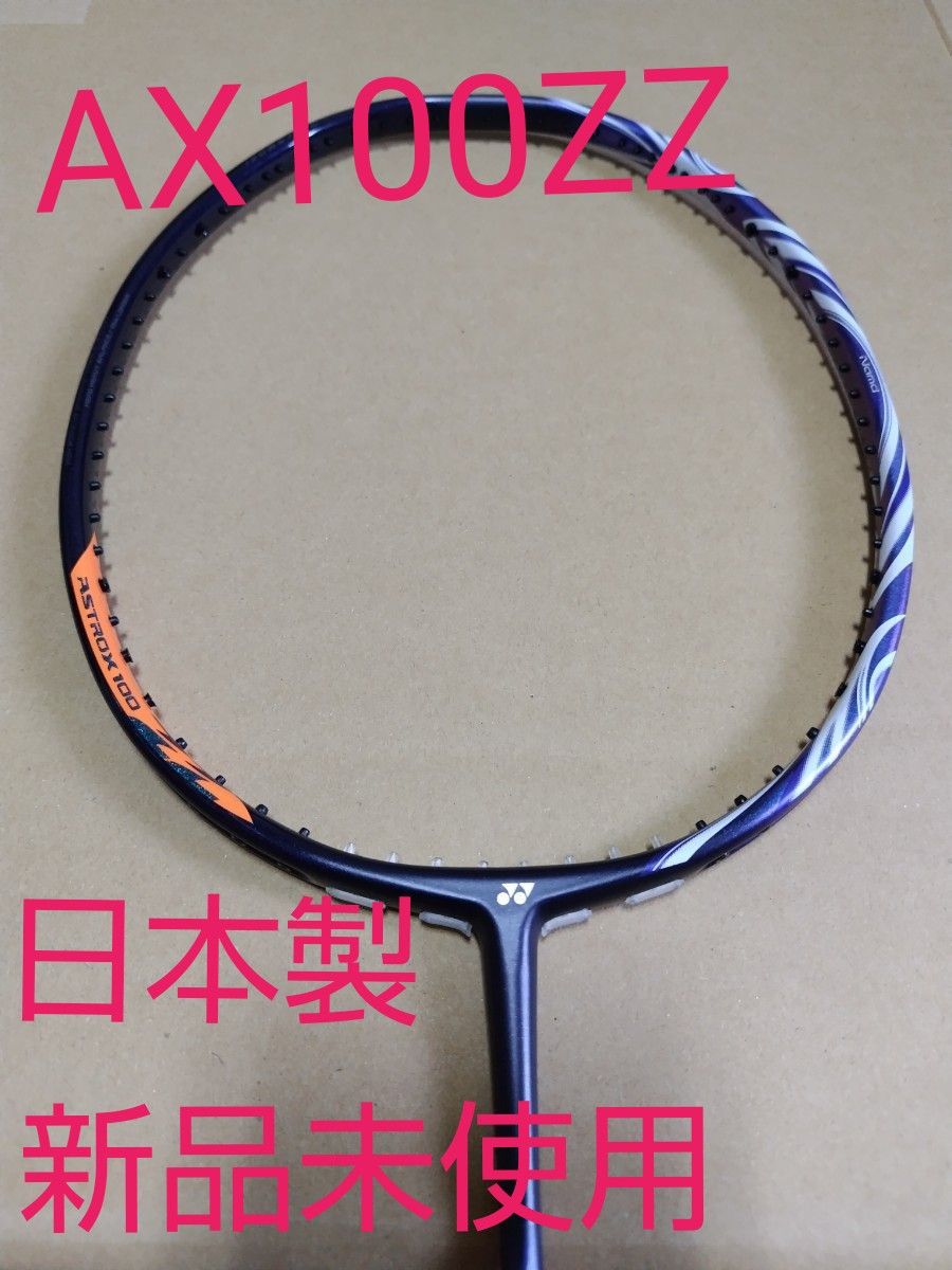 アストロクス 100ZZ AX100ZZ 554（ダークネイビー） ヨネックス YONEX