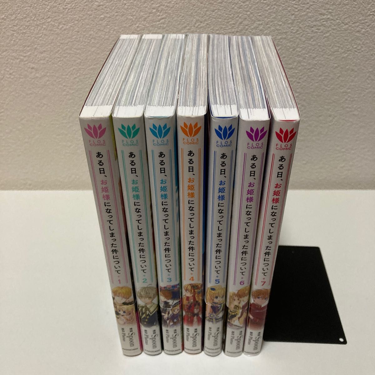 ある日 お姫様になってしまった件について 1-7巻 既刊全巻セット