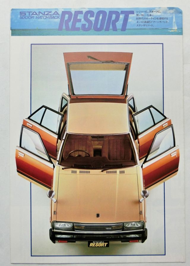 旧車 送料無料 即決 日産 スタンザ 5ドアHB リゾート（初代 A10型系