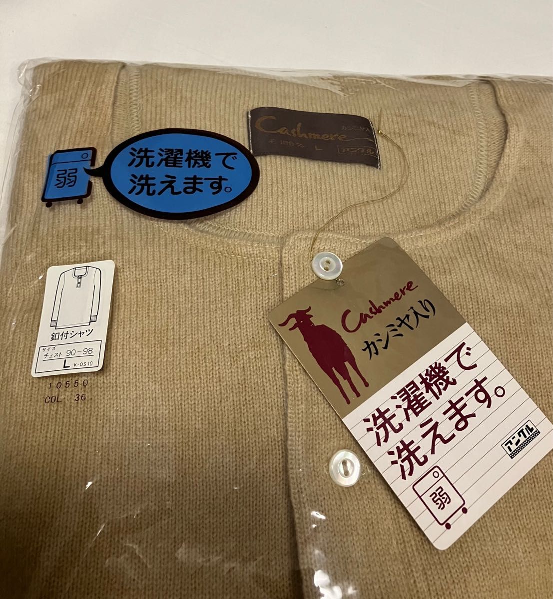 ANGLE アングル カシミヤ入り 紳士肌着 上下セット サイズL｜Yahoo