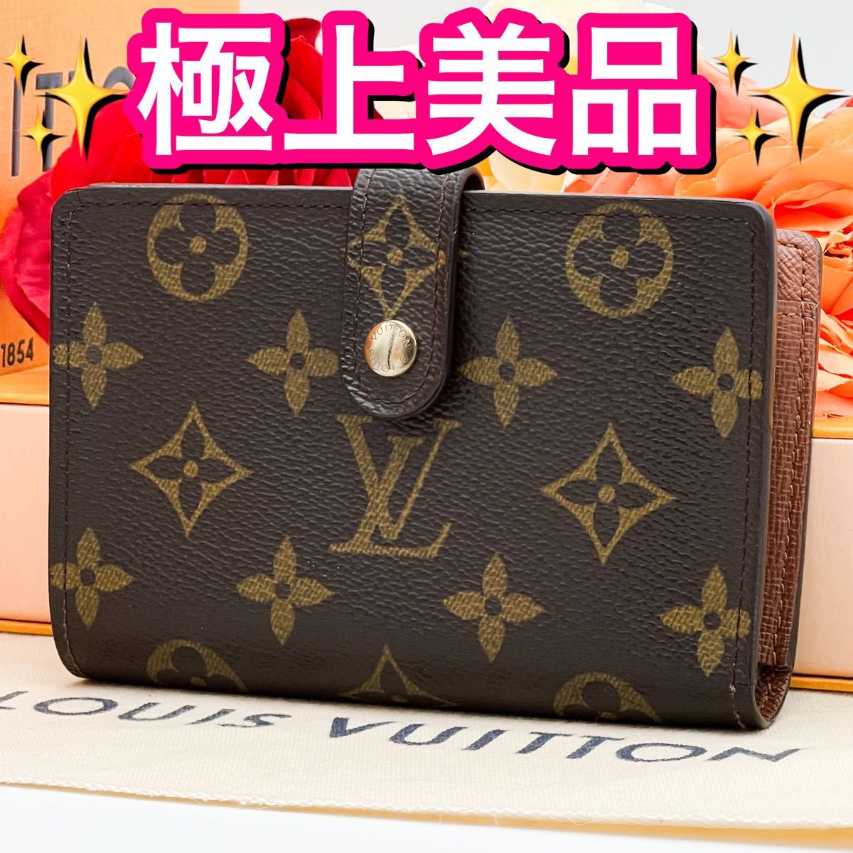大人気 LOUIS VUITTON ルイヴィトン モノグラム ヴィエノワ 二つ折り