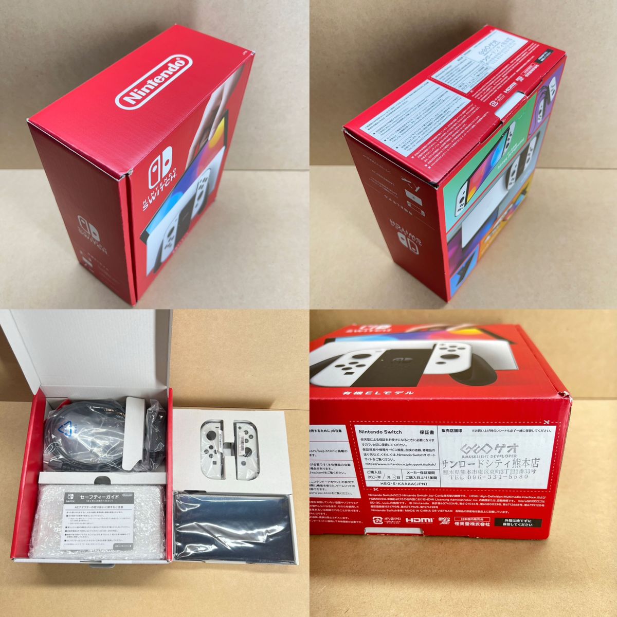 Switch》有機EL ホワイト 2022年製 付属品完品 メーカー保証期間内