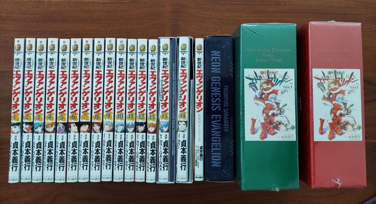 漫画新世紀エヴァンゲリオン 1～14全巻セット(限定版含む) 公式ガイド