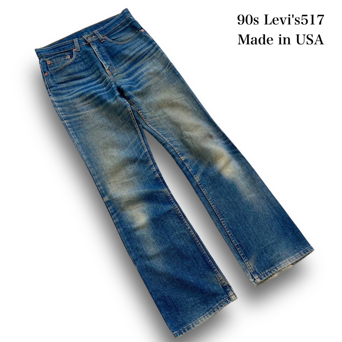 LEVI'S】リーバイス517 デニムフレアパンツ ブーツカット USA製 LEVI'S