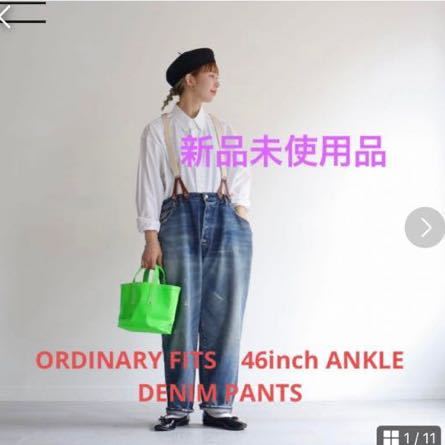ORDINARY FITS 46inch ANKLE DENIM PANTS｜Yahoo!フリマ（旧PayPayフリマ）