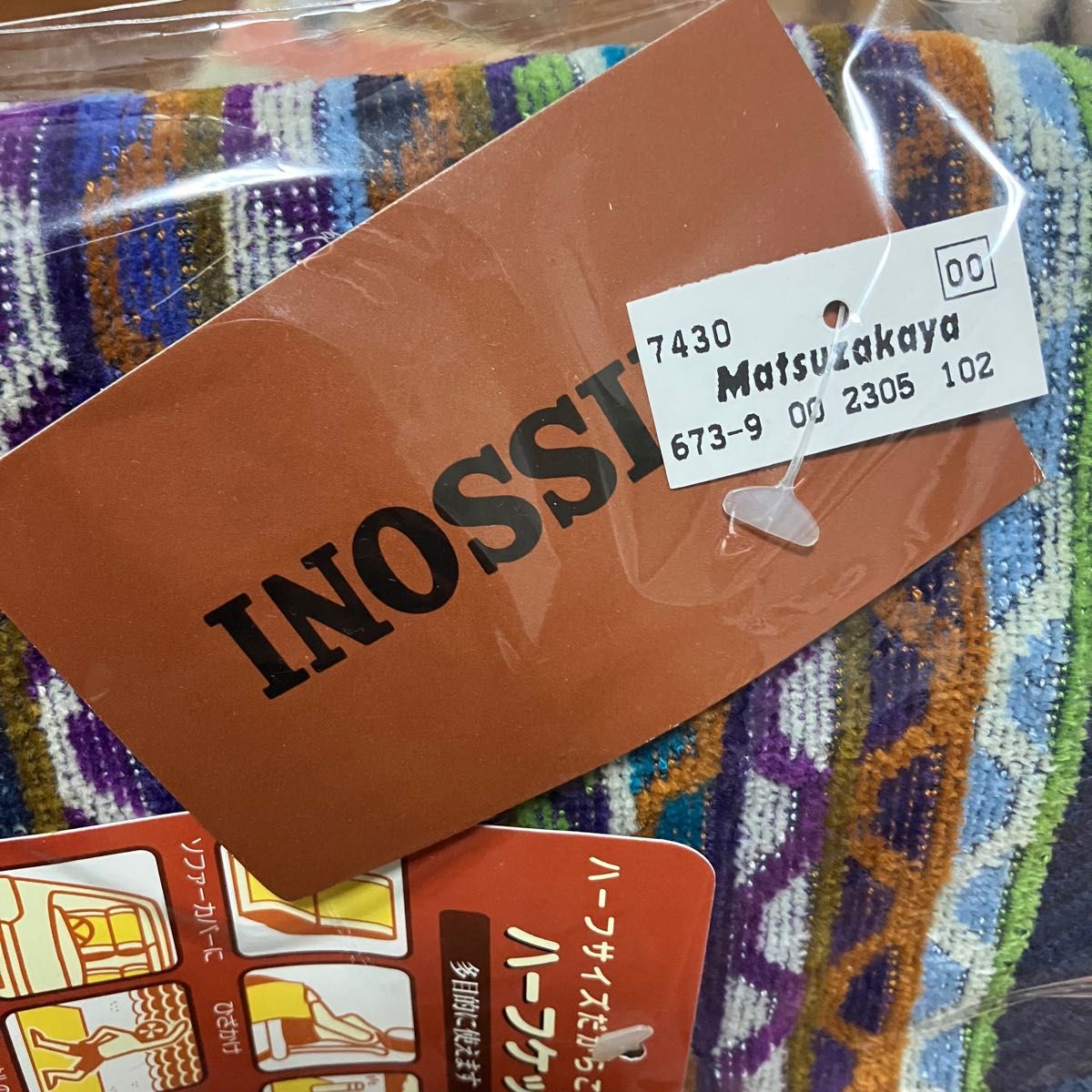 新品 ミッソーニ ハーフケット タオルケット MISSONI｜Yahoo!フリマ