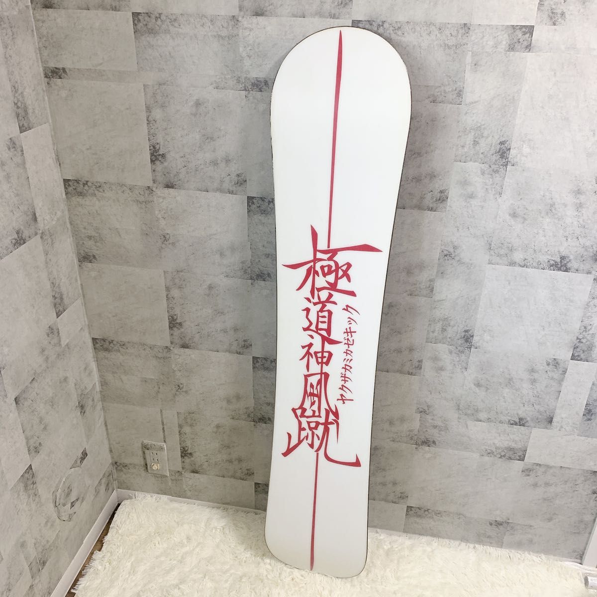廃盤】 秘密結社 極道神風蹴 ヤクザカミカゼキック 蜘蛛斬丸