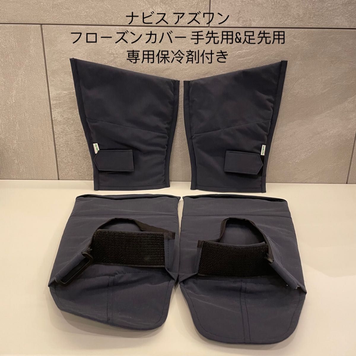 定価20 240円 抗がん剤副作用対策 アイスグローブアイスソックス冷却