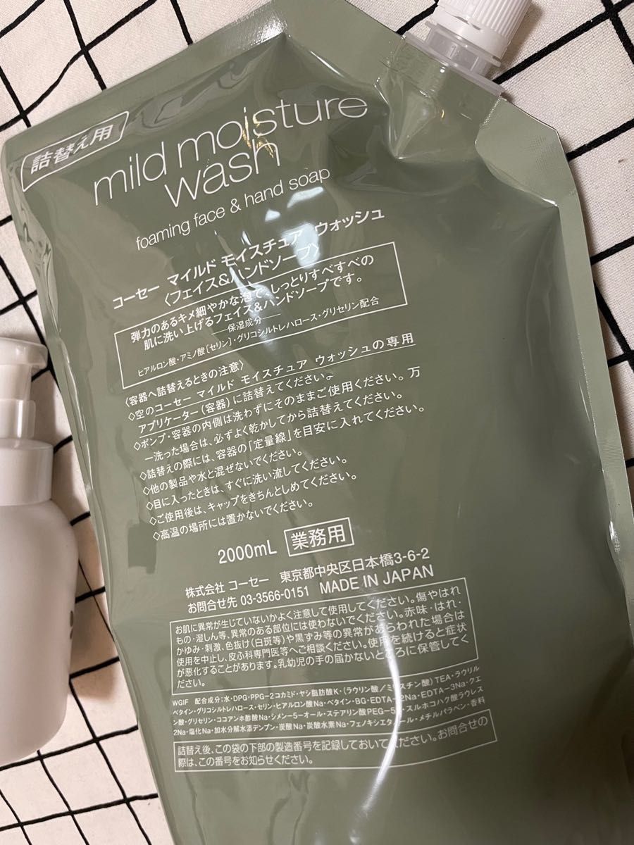 KOSE マイルド モイスチュアウォッシュ2000ml 1pack ボトル2個｜Yahoo