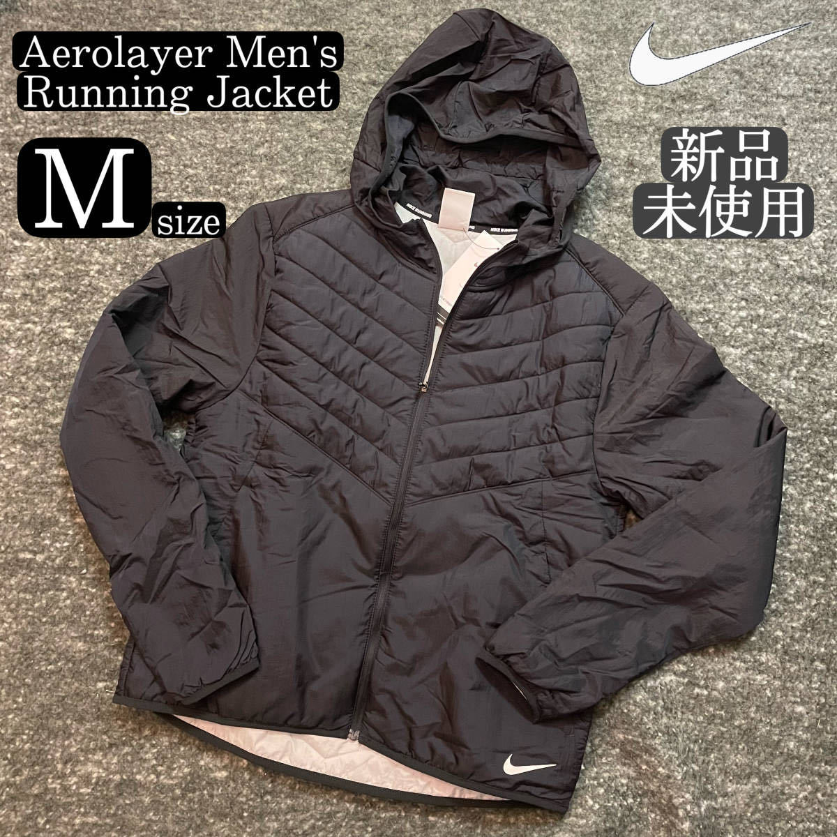 送料無料 新品 ナイキ エアロレイヤー Msize ランニングジャケット