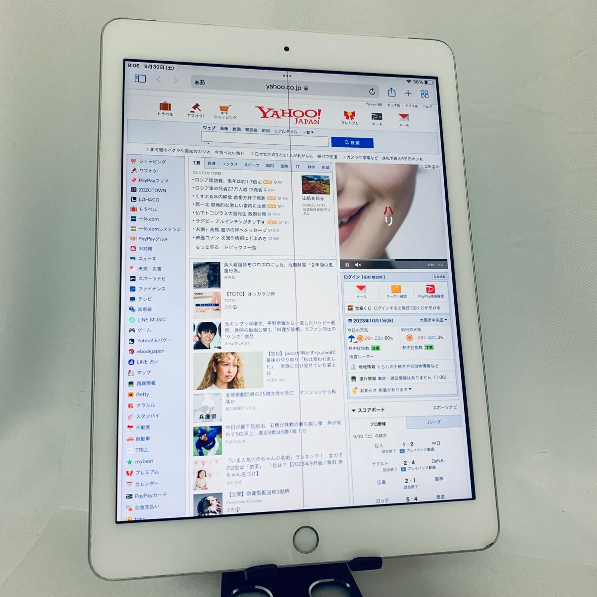 液晶筋有 ジャンク】iPad 第5世代 Wi-Fi ＋ セルラー 32GB シルバー