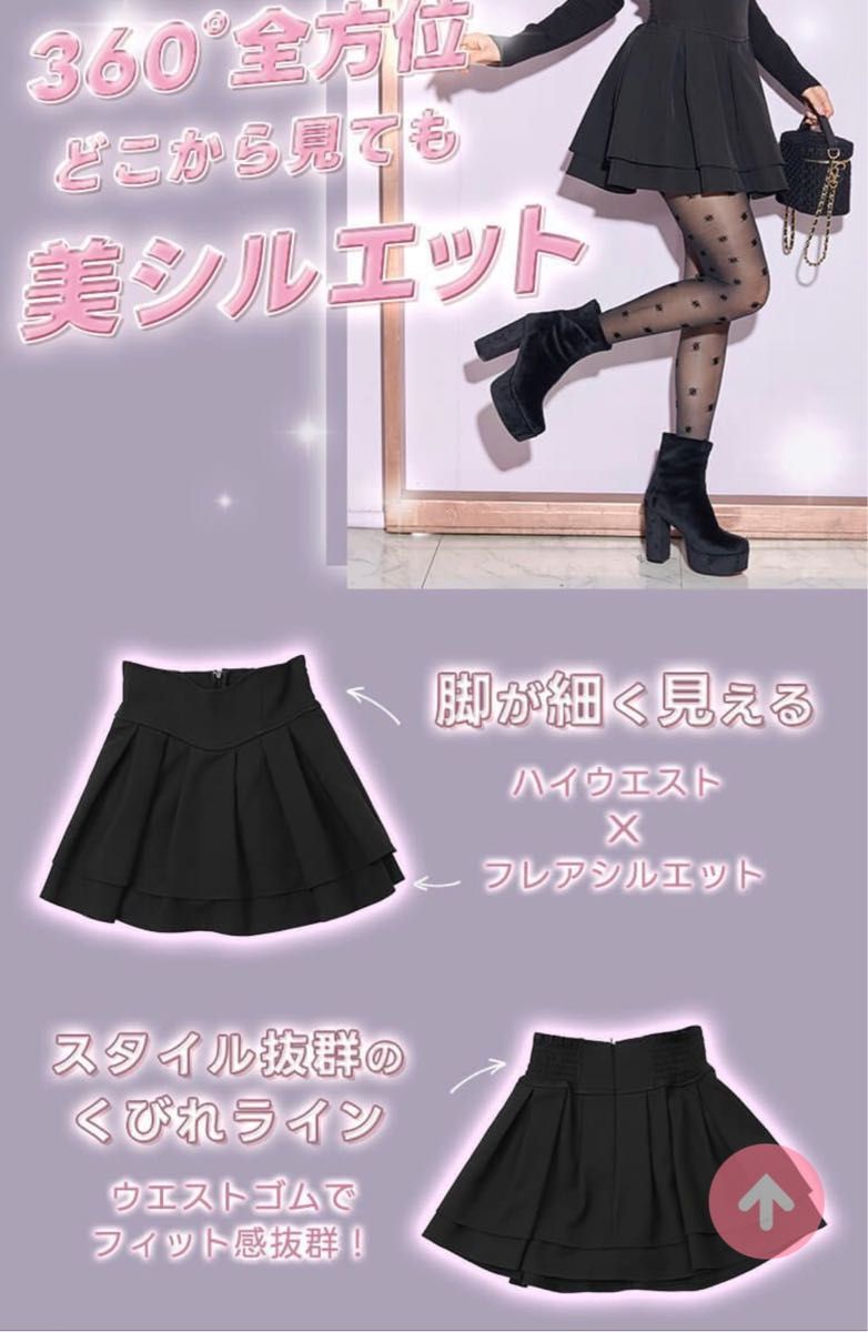 michellMacaron Sサイズ 黒 新品タグ付 美脚になれるスカート
