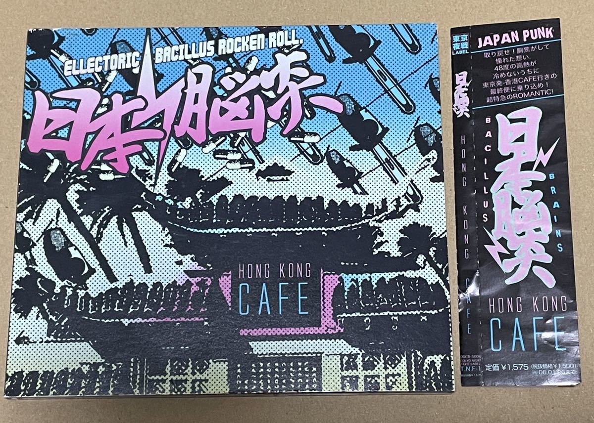 Yahoo!オークション - 送料込 日本脳炎 - 香港カフェ / THE BACILLUS B