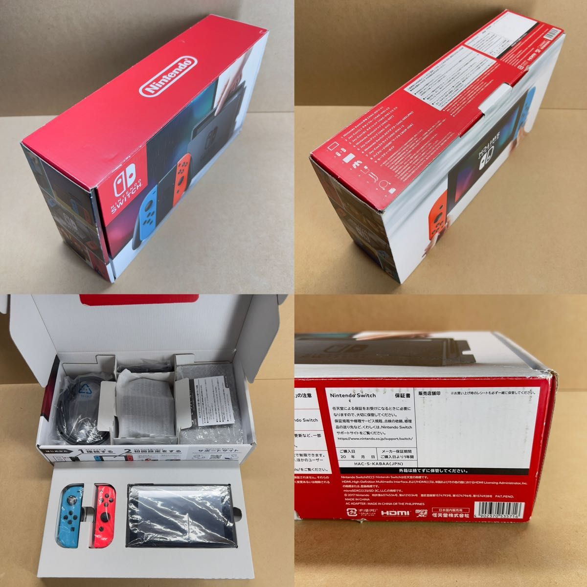 Switch》初期型 未対策機 2018年製 付属品完品 ニンテンドースイッチ