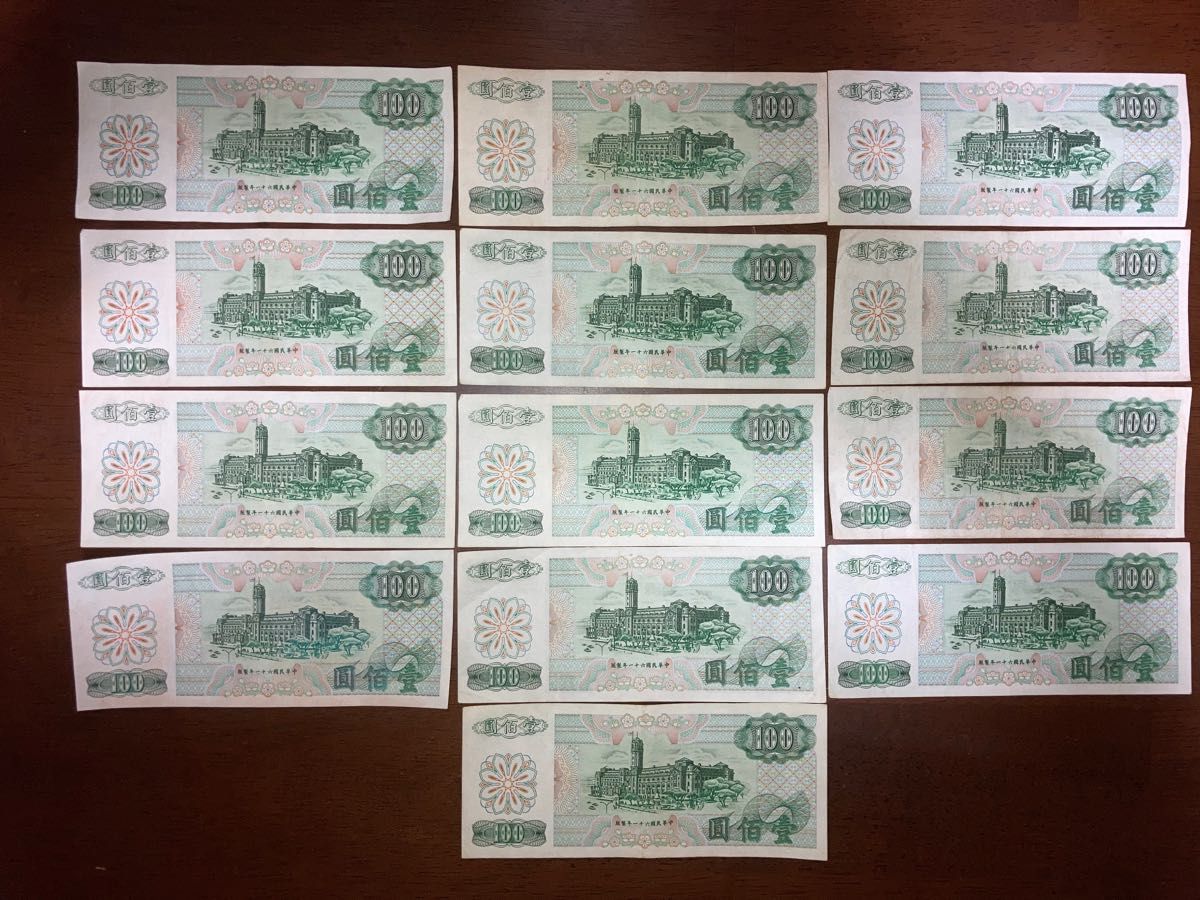 中華民国】ニュー台湾ドル旧紙幣 2000ドル分｜Yahoo!フリマ（旧PayPay
